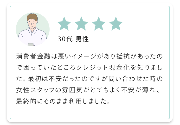 30代 男性