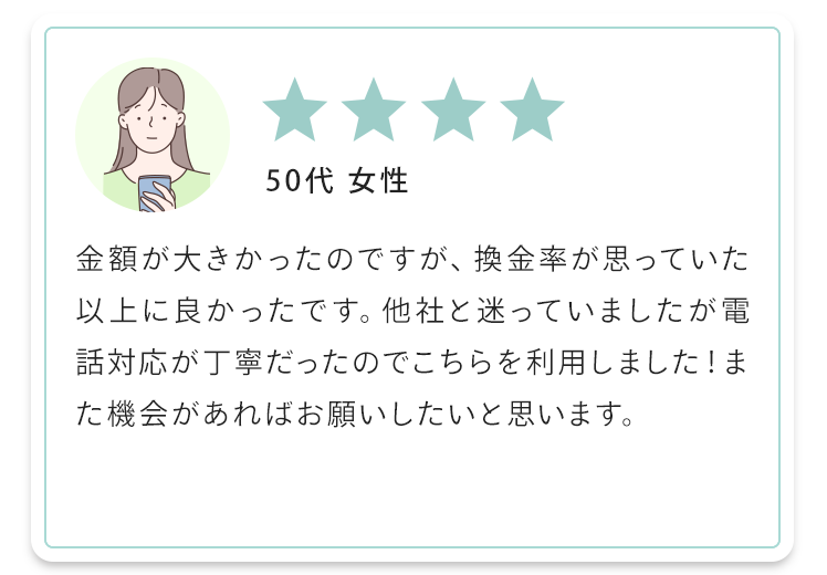 50代 女性