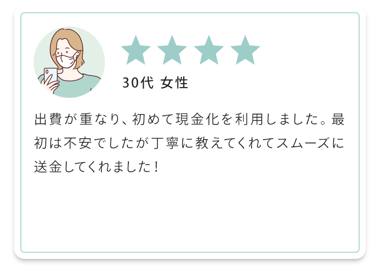 30代 女性