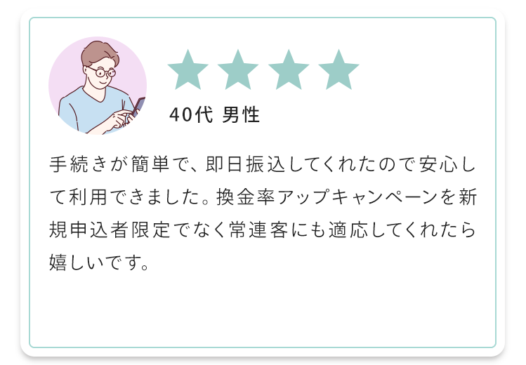 40代 男性