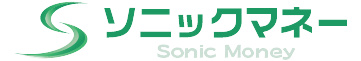 ソニックマネー